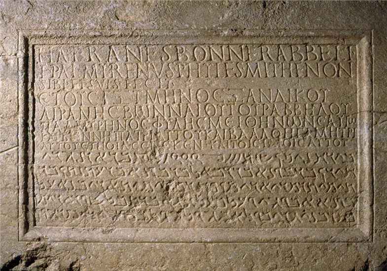 Trilingue vom Hypogäum des Hairan in Lateinisch, Griechisch und Palmyrenisch aus der Südwestnekropole Palmyras; um 106/107 n. Chr.; Marmor; Palmyra Museum.